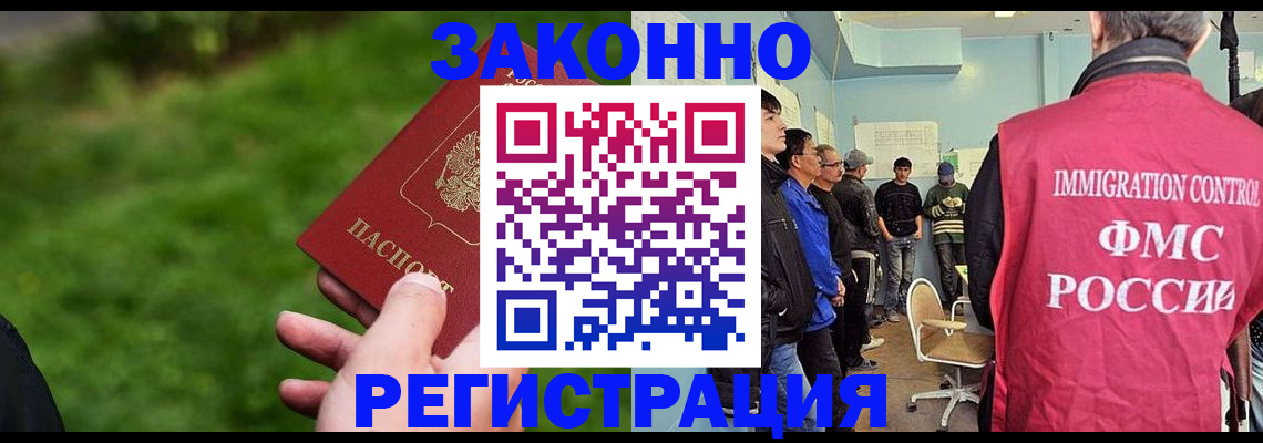 временная регистрация в квартире в Щёлково