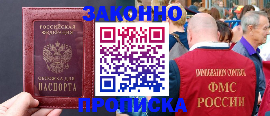 регистрация для школы в Щёлково